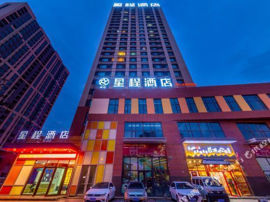        星程酒店(西宁城北国际村
