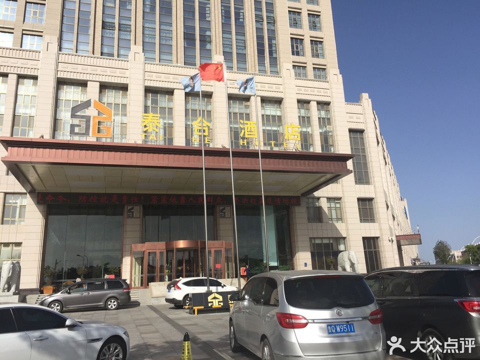 泰合酒店多功能厅一