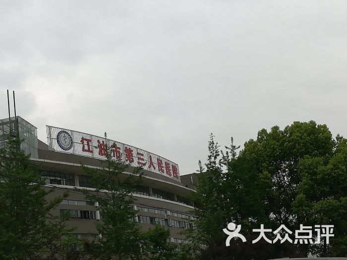 武汉第三人民医院(武汉第三人民医院地址在哪里)