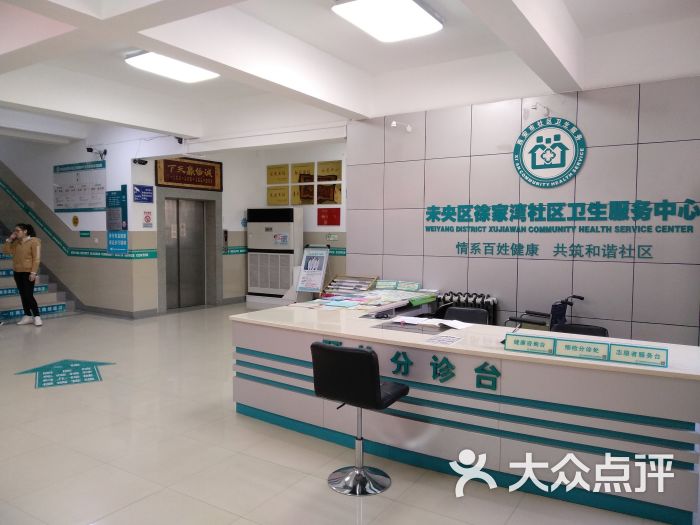 西安医学院第二医院