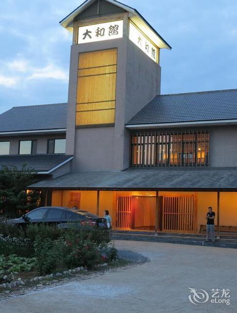 瓦房店大和馆温泉酒店图片