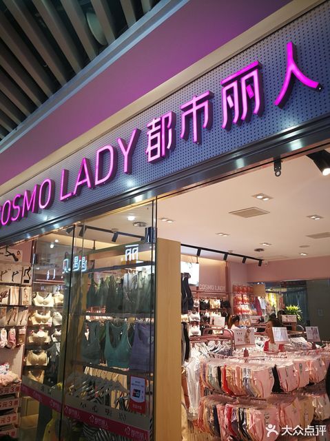 丽夫人服装专卖店图片