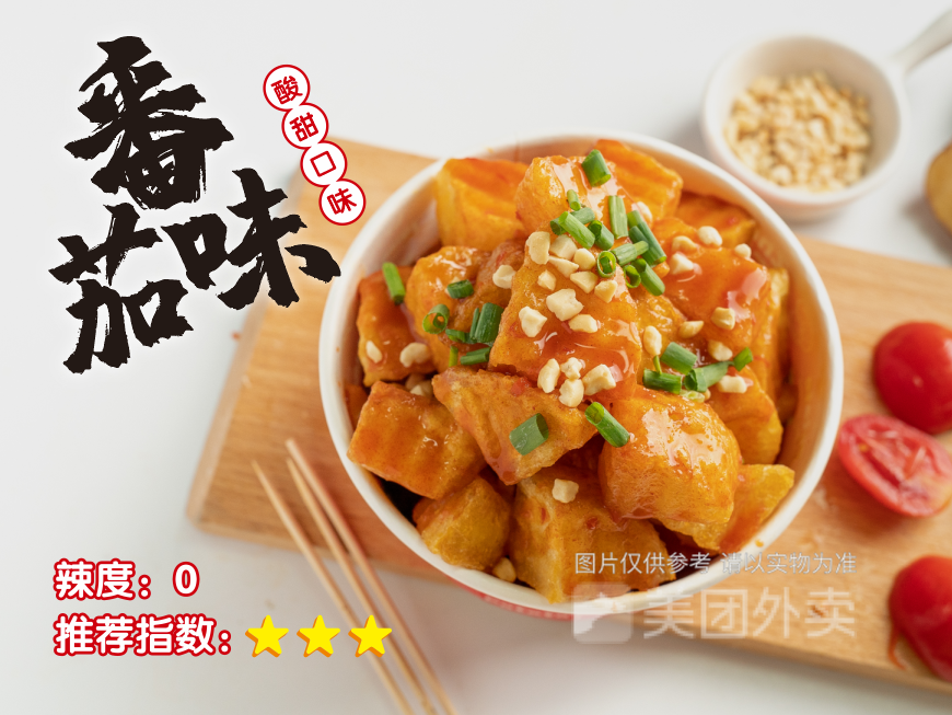 周签签锅巴土豆文理学院店