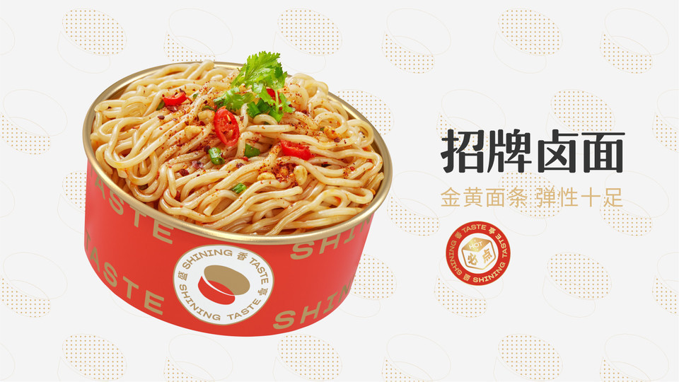 盛香亭新式热卤民发店