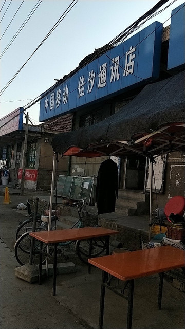 怎么去,怎么走,在哪,在哪里,在哪儿:青岛市黄岛区辛安街道辛安村573