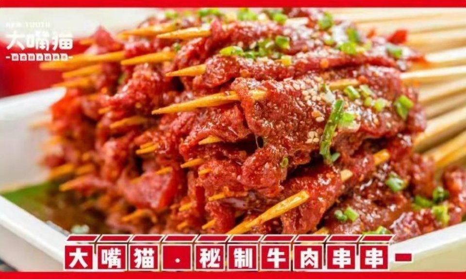 头牌牛肉串串图片