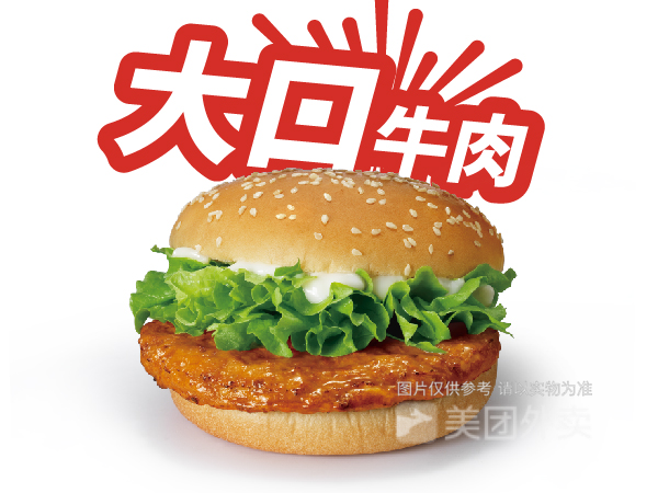 牛气冲天堡图片