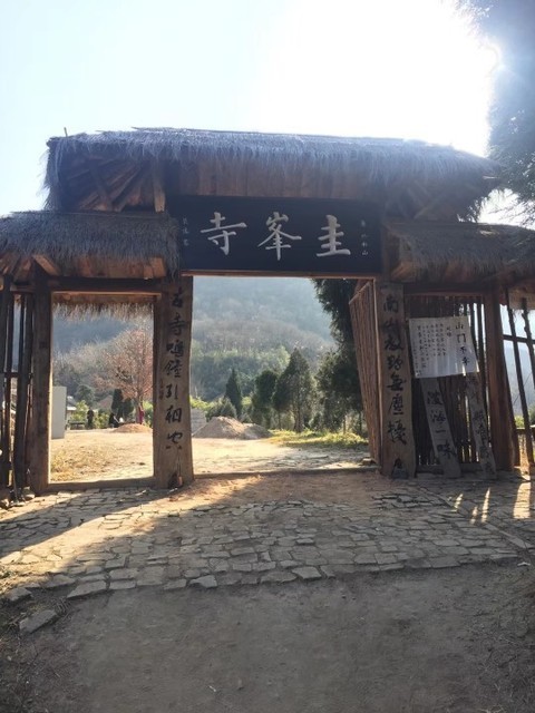 圭峰寺