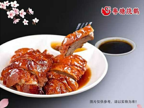 粤塘烧鹅广式烧腊寨子店