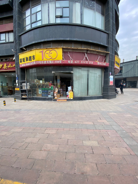联合一百(拉德芳斯店)位于武汉市洪山区李纸路拉德芳斯c-113号推荐菜
