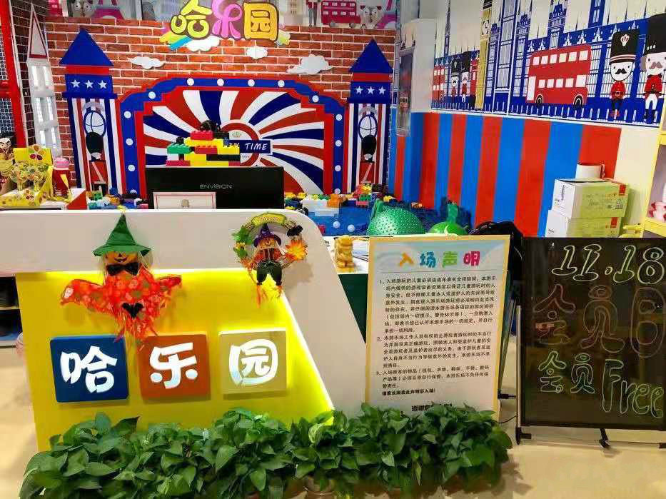 文化宫儿童乐园