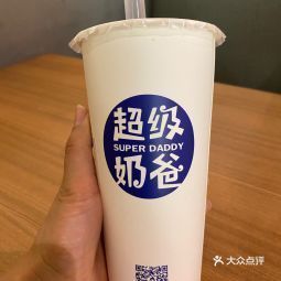 吃***:在寿光看到了这家超级奶爸的奶茶店,没在济南见到过这个品牌