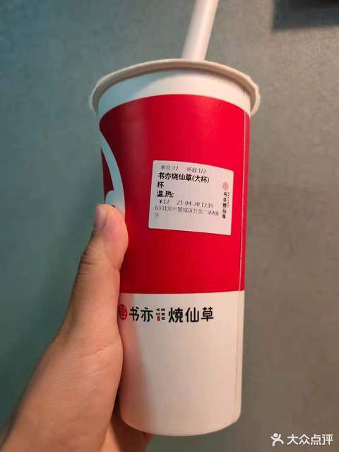 书亦烧仙草升龙广场店