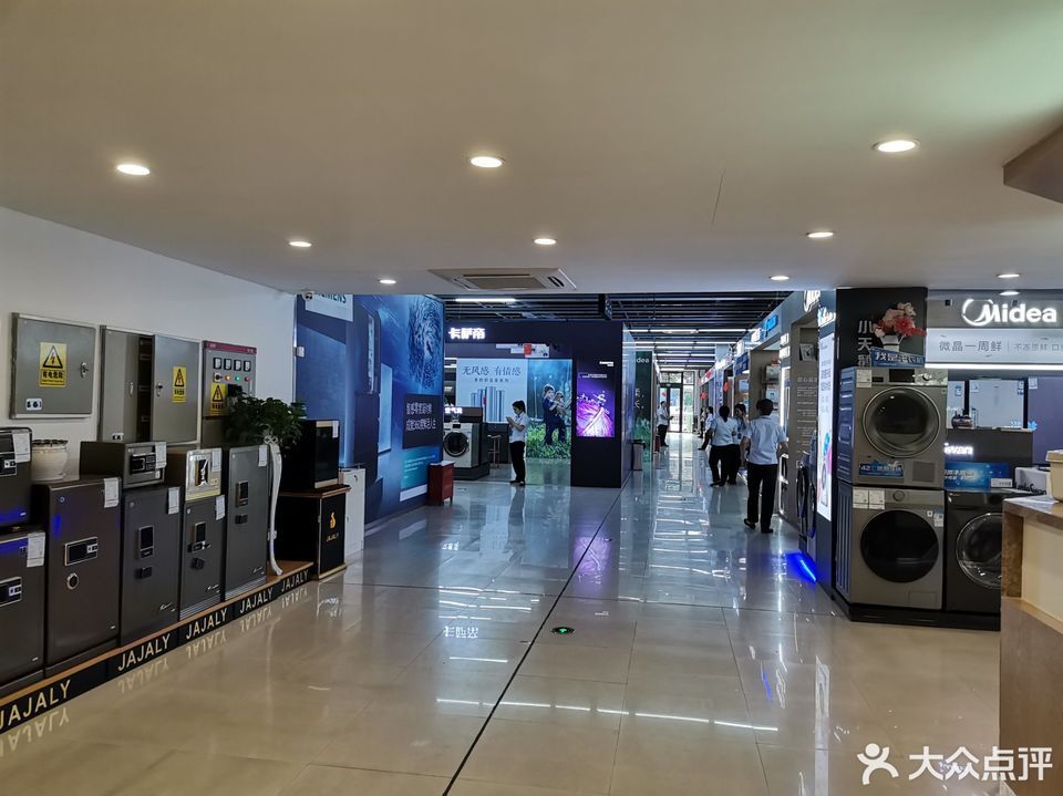            汇德隆家电超市(萧山