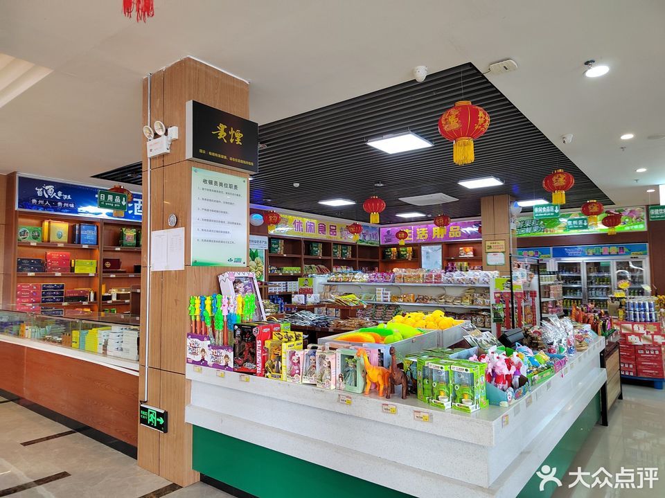 高速公路服务区超市