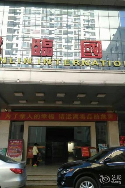                    君临国际酒店
