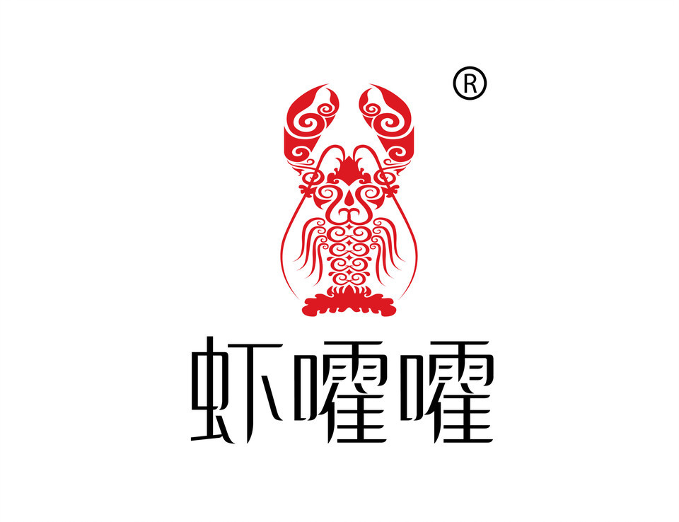 虾嚯嚯海鲜烧烤