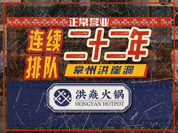 洪焱火锅(万福花园店)图片