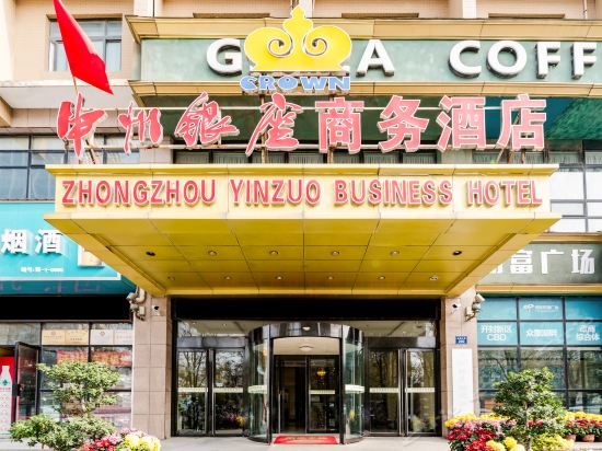 查看中州银座商务酒店_360地图搜索结果列表
