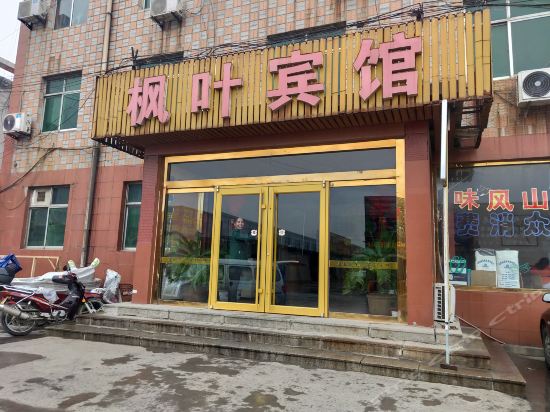 淄博枫叶酒店图片