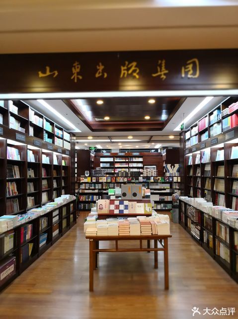 泉城路新華書店電話