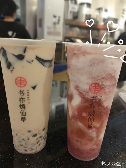 書亦燒仙草王府井二店