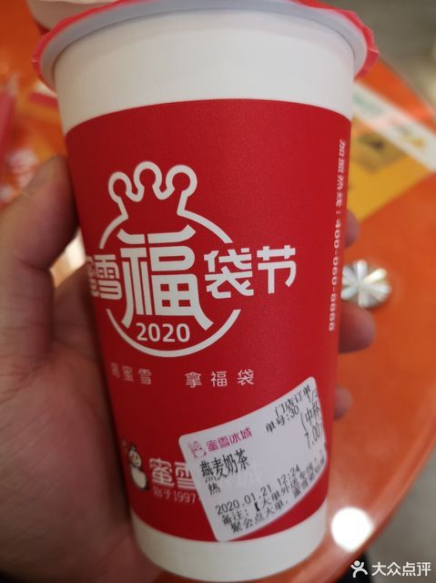 燕麦奶茶图片