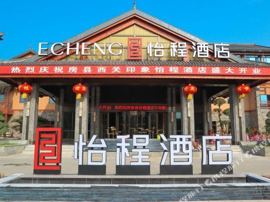 湖北十堰房县西关印象