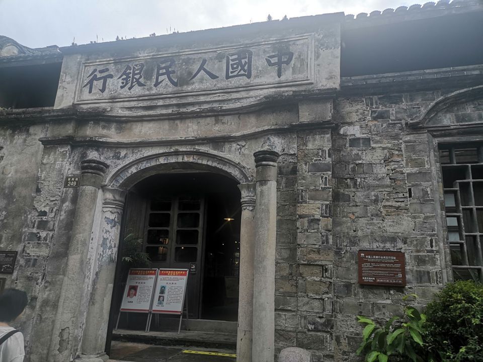 中国人民银行台州支行旧址陈列馆