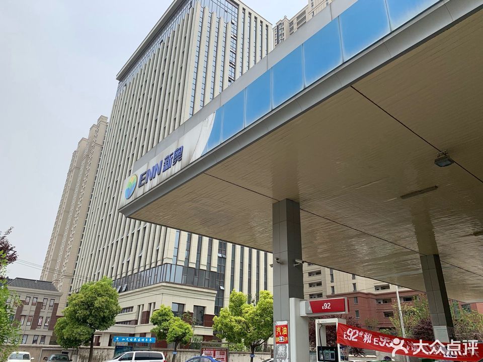 新奥中汽集团加油加气站图片