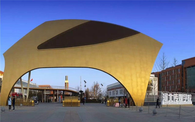 河北传媒学院(兴安校区)图片