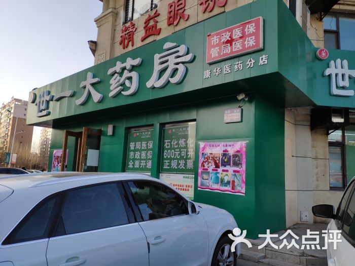 康华社区居委会