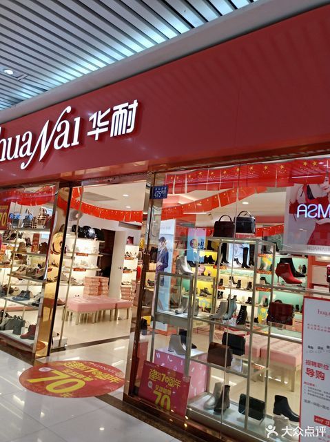 基诺浦门店图片