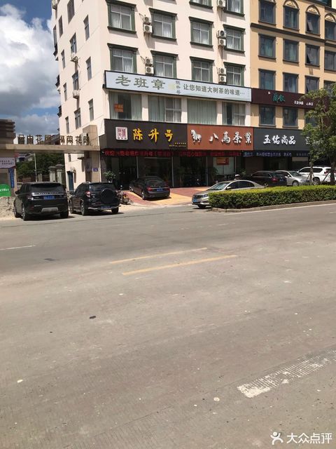 福清市音西爱卡坊汽车美容店