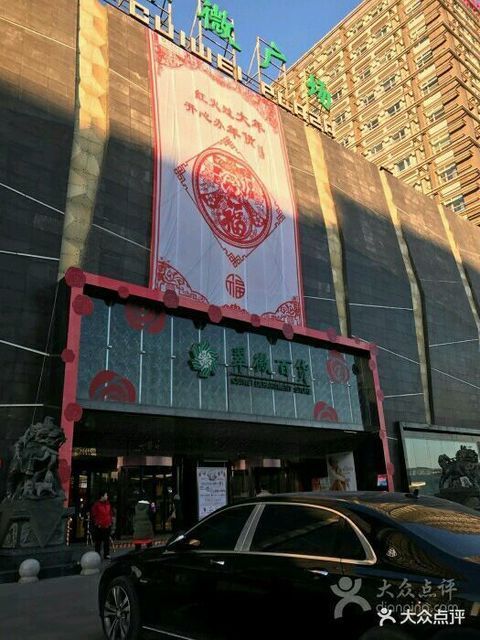 查看翠微大厦公主坟店电话_360地图搜索结果列表