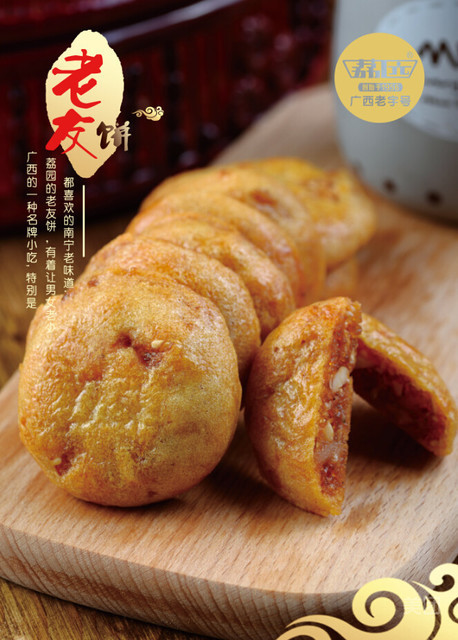 荔园饼家荔园月饼三街两巷店