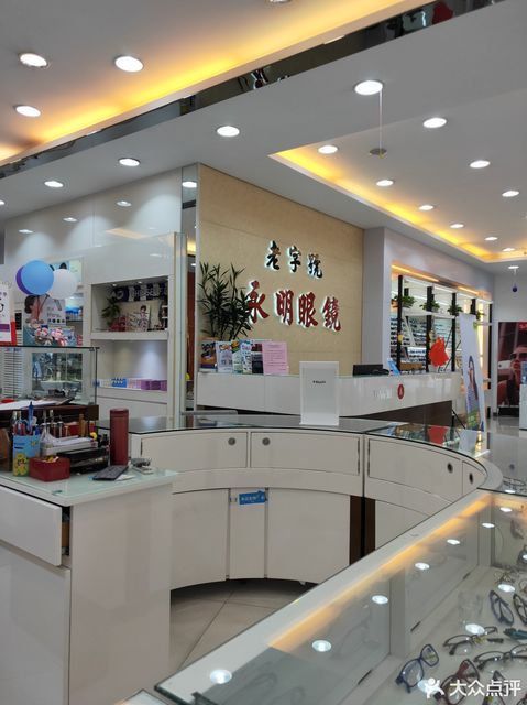 > 老字号永明眼镜地址(位置,怎么去,怎么走,在哪,在哪里,在哪儿):中山