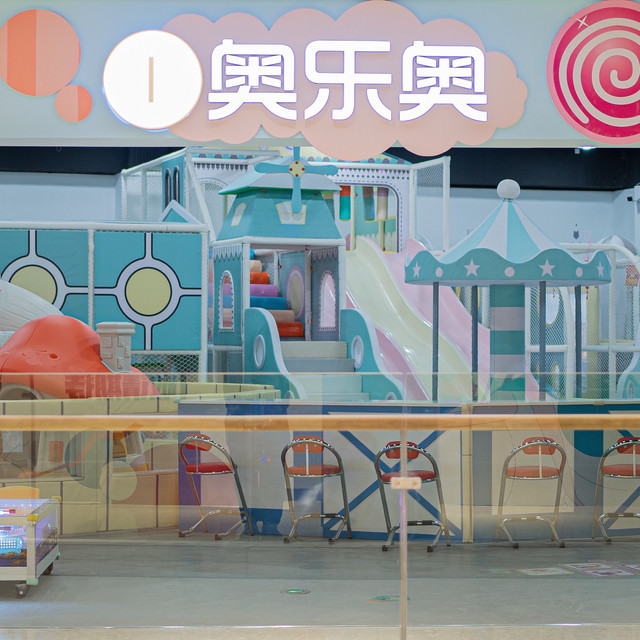 奥乐奥儿童乐园图片