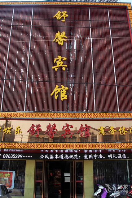 武汉市 住宿服务 酒店 > 舒馨宾馆