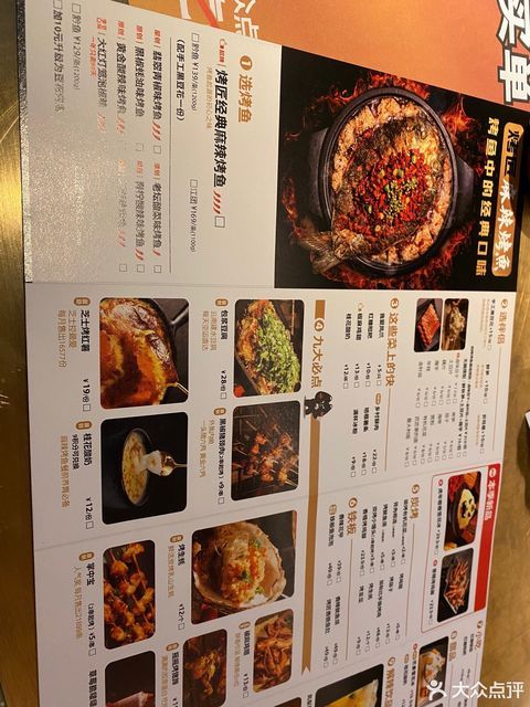 烤匠麻辣烤鱼(温江店)位于成都市温江区柳城镇光华大道合生汇四楼l4