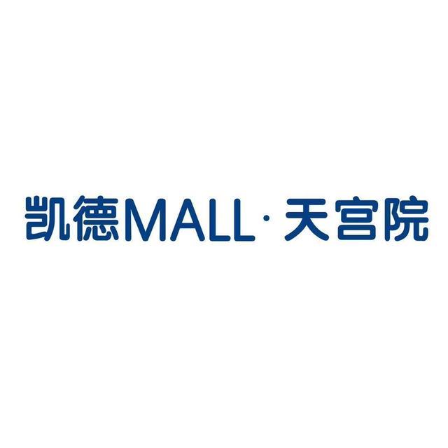                        凯德mall