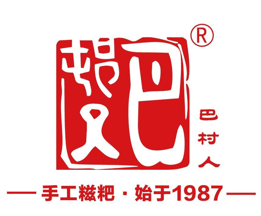 巴村人手工糍粑图片