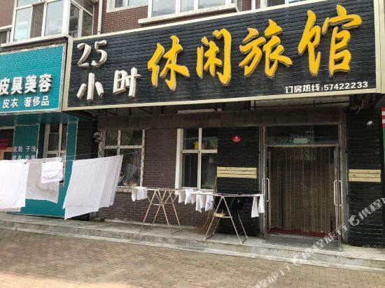 > 休闲客栈