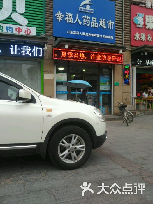 远大医药超市中仁堂店