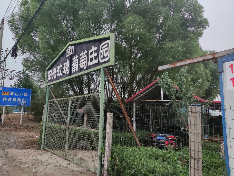 【洛克玫瑰庄园】地址,电话,路线,周边设施_360地图