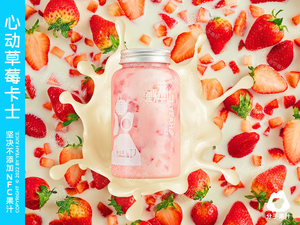 心动草莓卡士图片