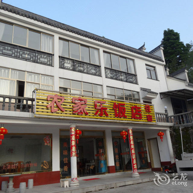 首页>池州市>农家乐>农家乐饭店]