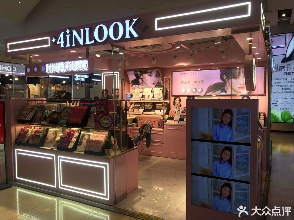 4inlook美目美佳隐形眼镜店(南开大悦城店)图片