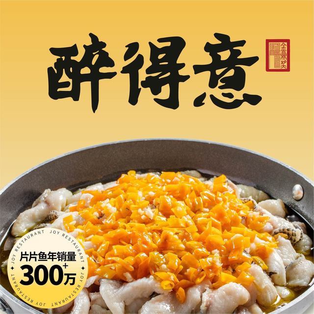 醉得意吃饭的地方图片