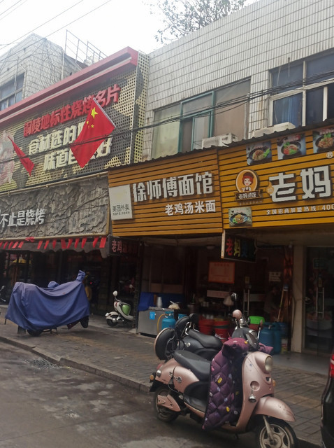 徐師傅麵館(官塘一路店)位於銅陵市銅官區官塘一路100號(戰友蠔情旁邊